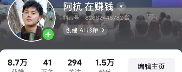 文章封面：3个月，从0到1，抖音50条作品，做完之后我发现抖音变现效率和量级是我在X平台的百倍