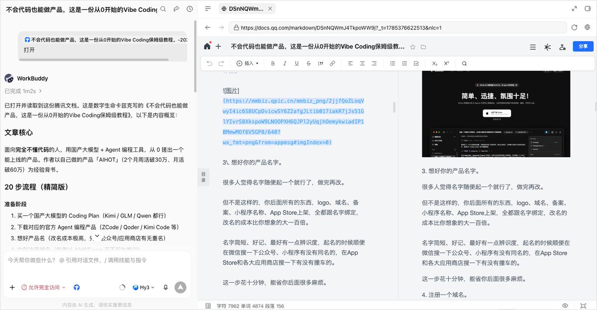 文章配图