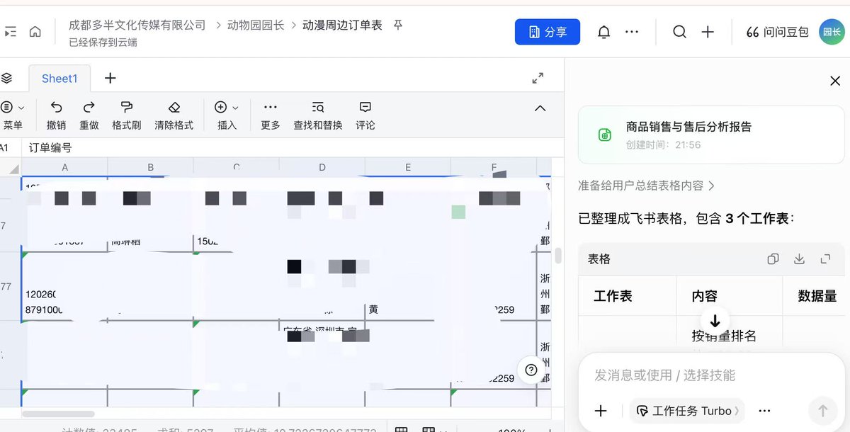 文章配图