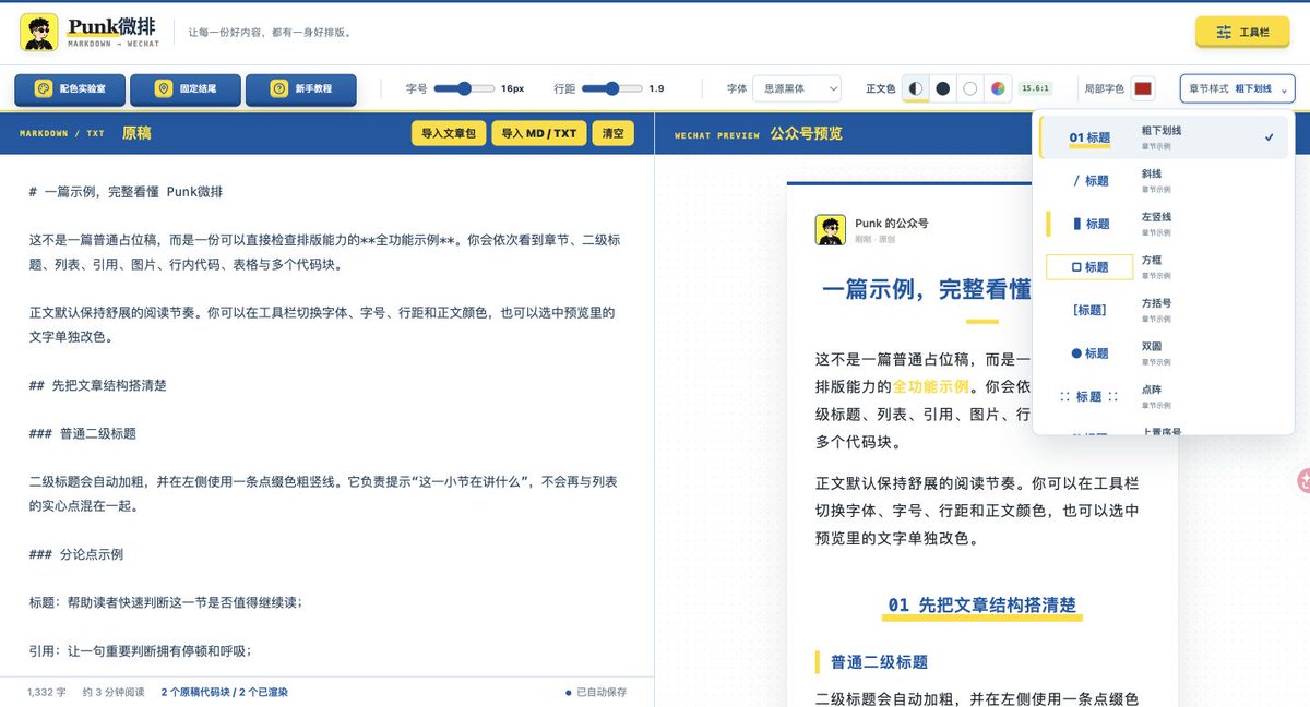 文章配图