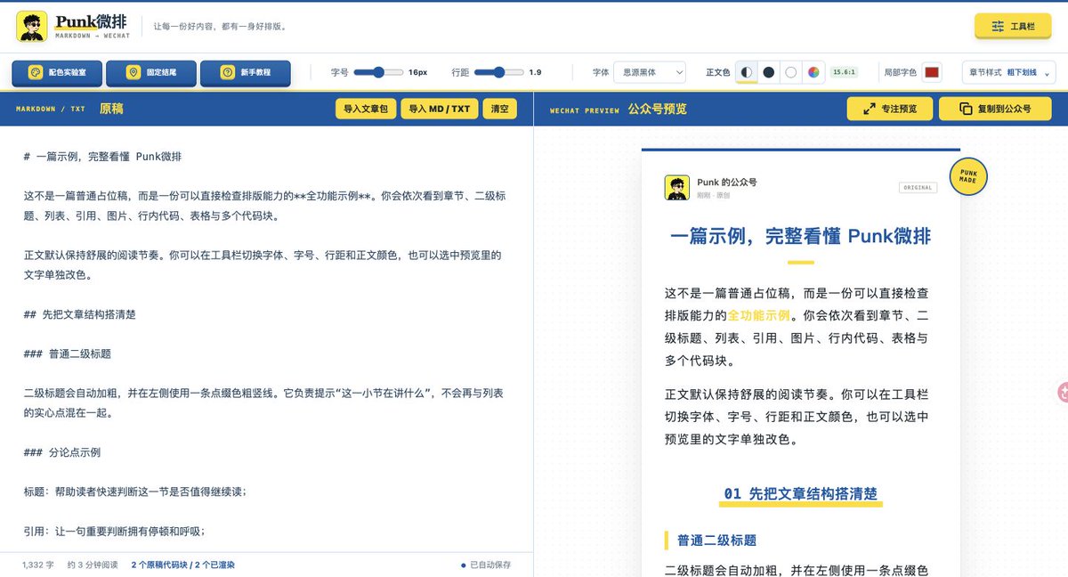 文章配图
