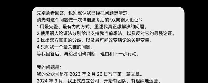 文章封面：一个极度实用的深度思考Prompt，帮你挖出最本质的答案。