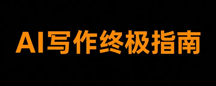 文章封面：什么他妈的叫他妈的人味