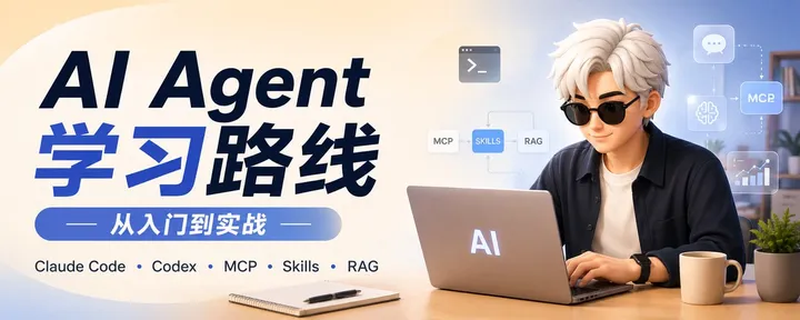 文章封面：AI Agent从入门到实战，两条路，找到你的路