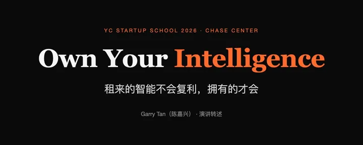文章封面:租来的智能不会产生复利,拥有的才会