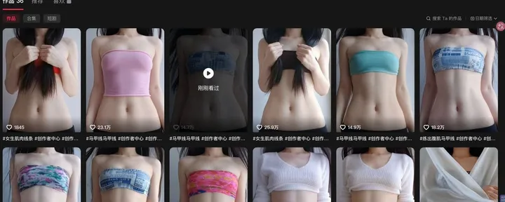 文章封面：【干货教程】36个作品70w粉丝的神级抖音账号，完美复刻