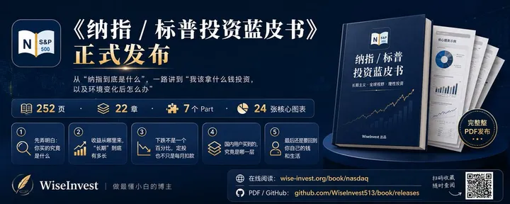 文章封面:花费了上百刀,十几亿 Token ,我们的纳指/标普蓝皮书终于问世了!!!