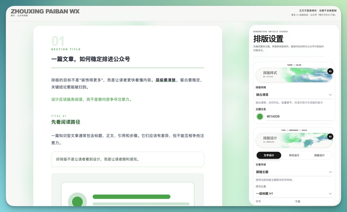 文章配图