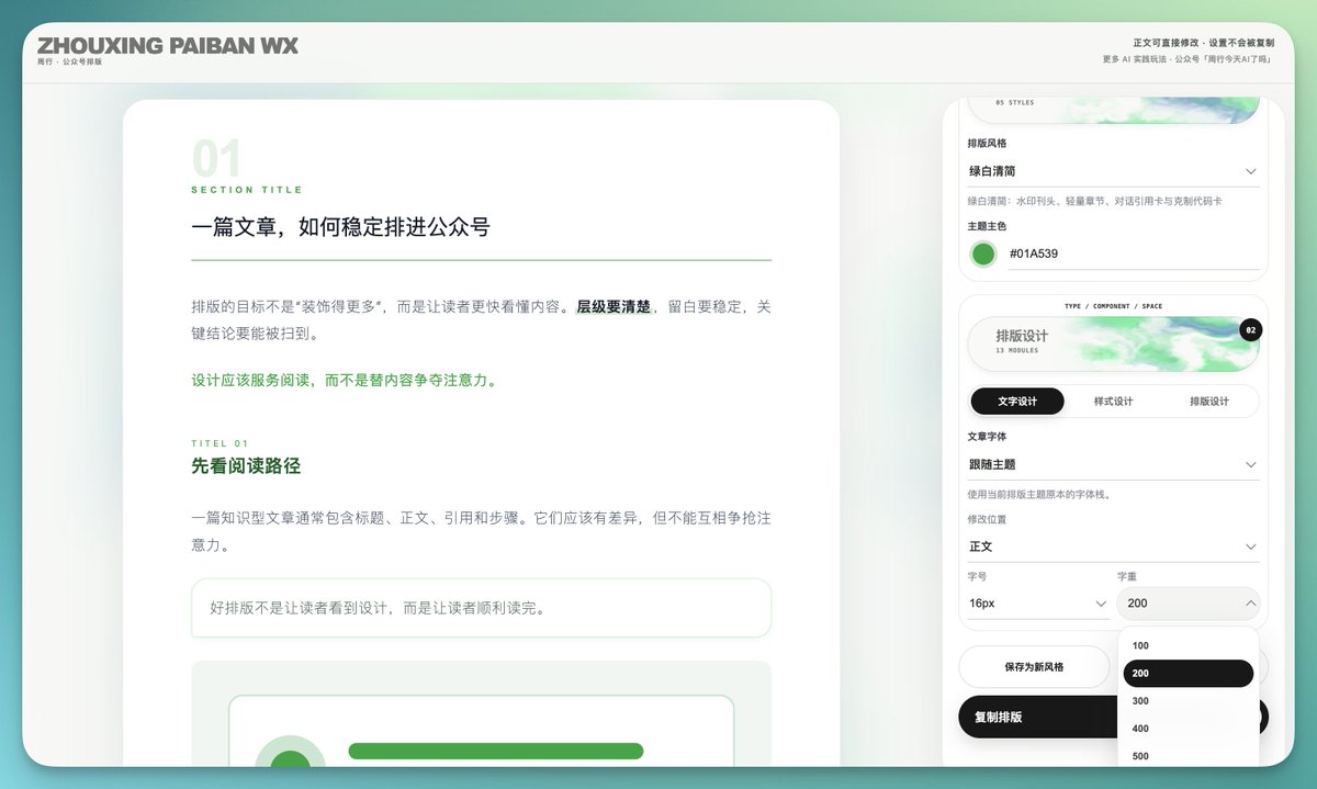 文章配图