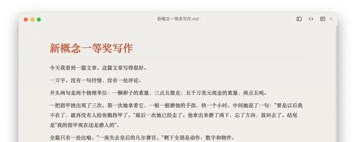 文章封面：新概念一等奖写作 Skill 发布 