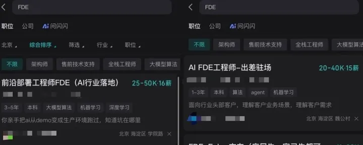文章封面：那些被管理层请进公司，却不被一线员工接受的FDE们。