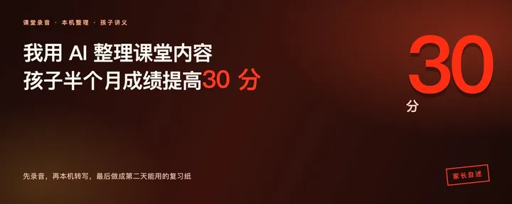 文章封面:别天天想着vibe coding,分享我用AI帮助孩子学习,一个月提高30分
