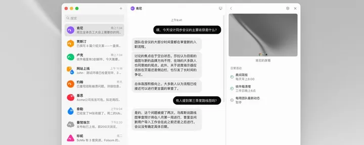 文章封面:Grok bot 是今年最惊艳的一个产品,来看看 Grok bot 设计团队背后的设计理念文章