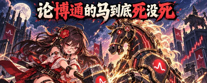 文章封面：《一篇文章教会你如何看AI基建公司的财报之——论博通的妈到底死没死》
