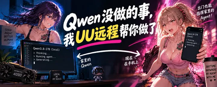 文章封面：1 分钟，开源模型原生支持移动端