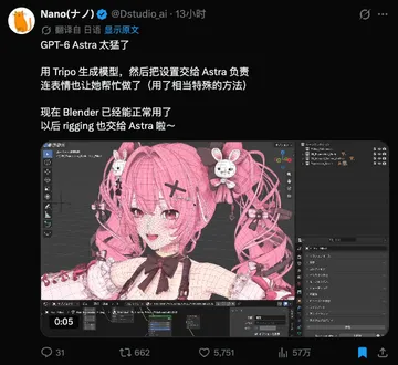 文章封面：因为GPT-6 Astra的爆火，我好像看见了时代的断层。