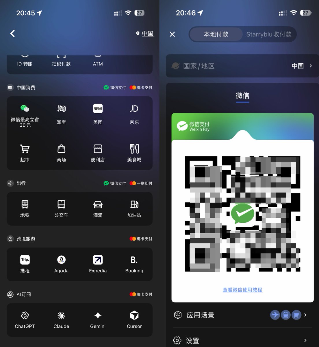 文章配图