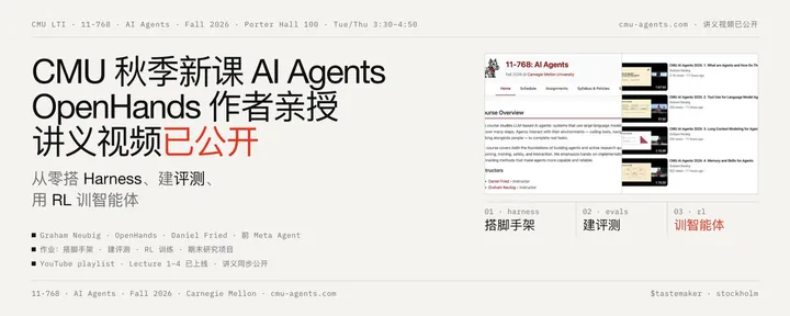 文章封面：CMU 秋季新课 AI Agents：OpenHands 作者亲授，从零搭 Harness、建评测、用 RL 训智能体，讲义视频已公开