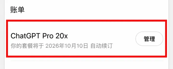 文章封面：月入百万的GPT代充生意，如何不交学费被割韭菜，自己也能实现，万字长文（附保姆级完整操作指南）