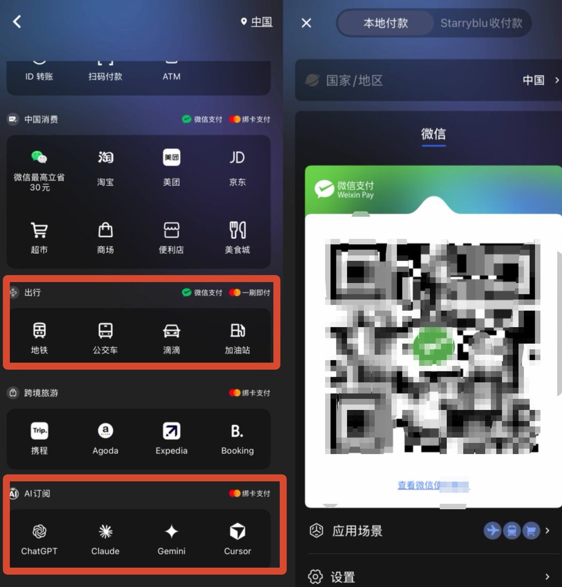 文章配图
