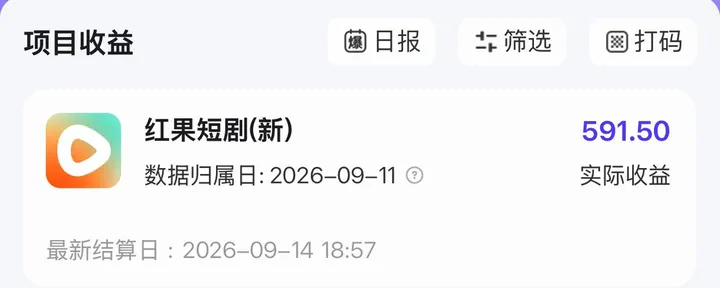 文章封面：小风口，红果短剧拉新项目，一条作品收益500+（附免费教程交流群）