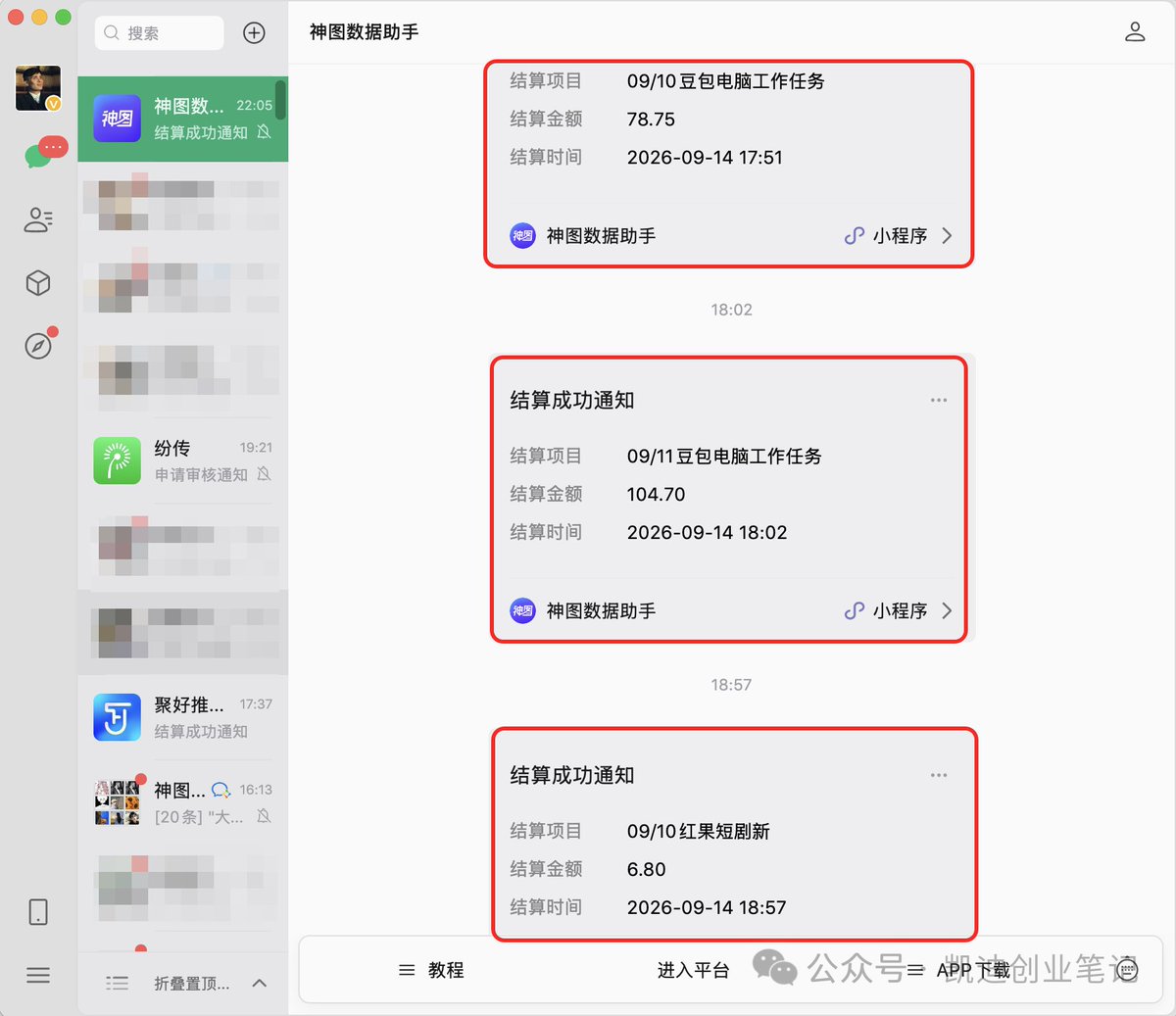 文章配图