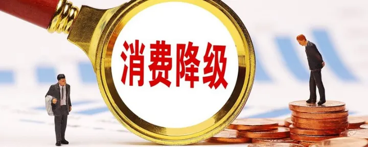 文章封面：社零数据稳定下跌——全年任务恐难完成