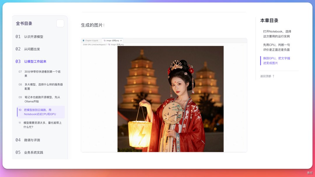 文章配图