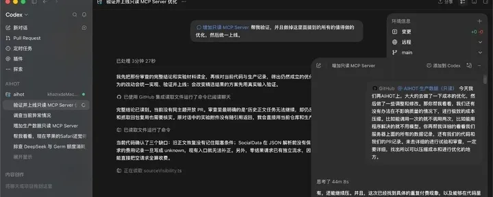 文章封面：分享一个大幅节省Codex额度的邪修方法，不要浪费了你的ChatGPT Pro会员。