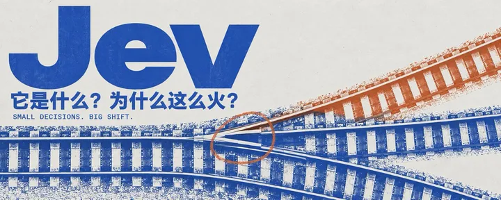 文章封面：一文解密 Jev：一个不聊天的模型，为什么突然火了？
