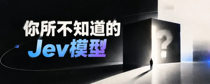文章封面：全网刷屏的 Jev 到底怎么用？8 个能直接抄的案例