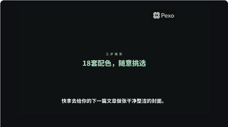 文章配图