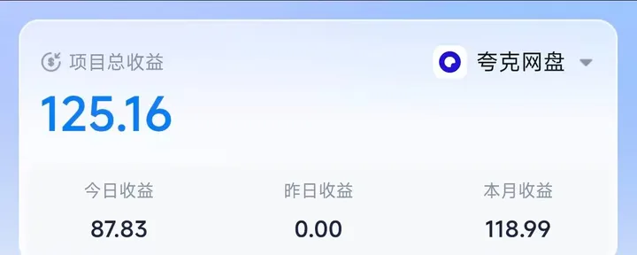 文章封面：网盘拉新项目的新玩法——公众号+AI。一篇文章收益100+