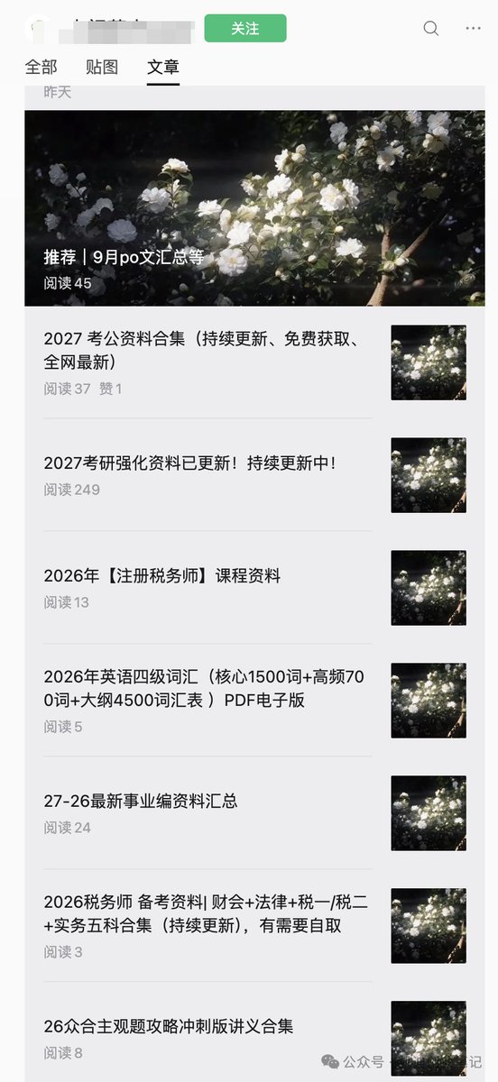 文章配图