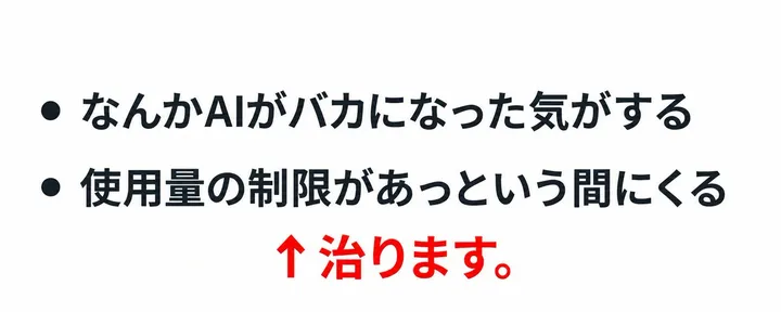 文章封面:【永久保存版】Astra・Fableの本来の性能を引き出す「AIの大掃除」5つ