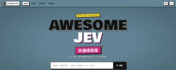 文章封面:200 美元测试 JEV 到底是否靠谱?🧪