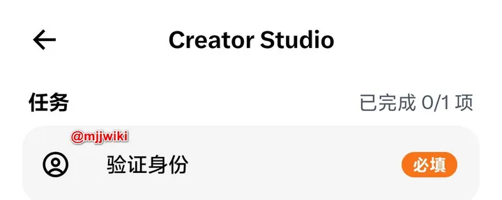 文章封面：手把手教大家领取新创作者收益（原创内容奖励）一：ID Verification身份核验。