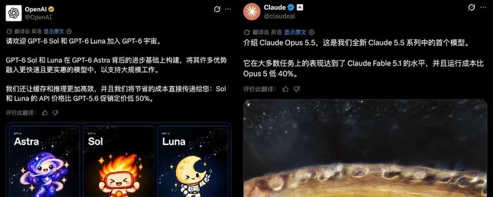 文章封面：一夜三连发，Claude Opus 5.5、GPT-6 Sol和Luna全部都来了。