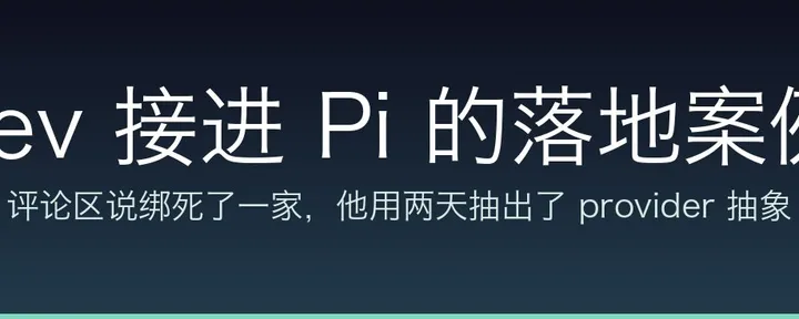 文章封面：把判断层接进 harness：一次真实的两天迭代