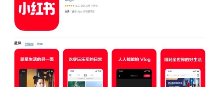 文章封面:约炮实战指南(小红书篇)