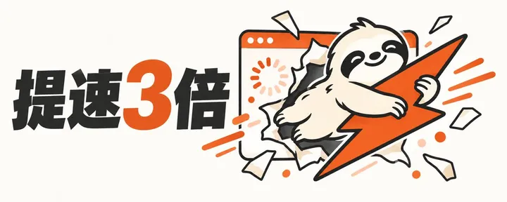 文章封面：「闪电.skill」发布！Anthropic两周提速3倍的方法，拿来给自己用