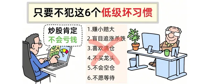 文章封面：这些低级坏习惯，你占了几个？