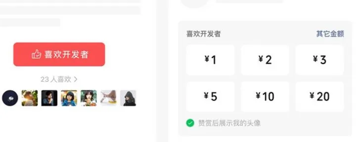 文章封面：小程序能收赞赏了，如何开通？