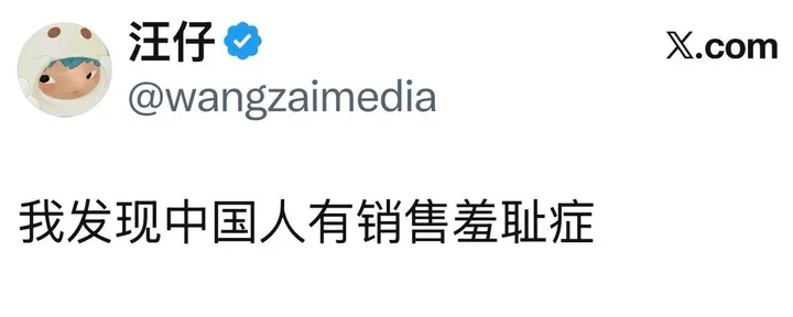 文章封面：销售羞耻症克服指南