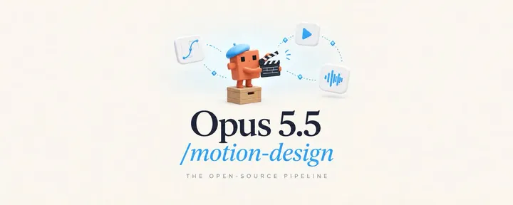 文章封面:i made 10+ motion videos with opus 5.5 in 3 days. here's the whole pipeline (open source)