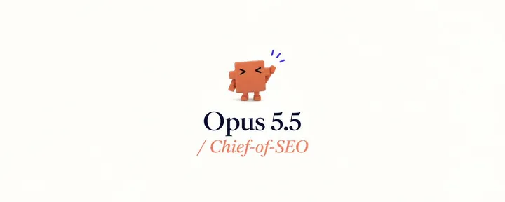 文章封面：My chief of SEO, claude code opus 5.5