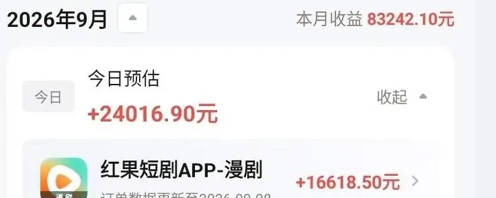 文章封面：1条5秒视频，AI漫剧1w+收益，背后是什么商业模式，又用哪些AI工具产出最块，我付费29800才知道的邪修打法