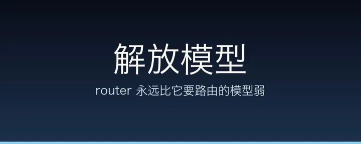 文章封面：解放模型：前沿上的 harness 设计
