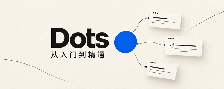 文章封面:ChatGPT Dots 深度实测与全流程指南 双计算架构、Debian 沙盒配置、控制权接管与额度规则