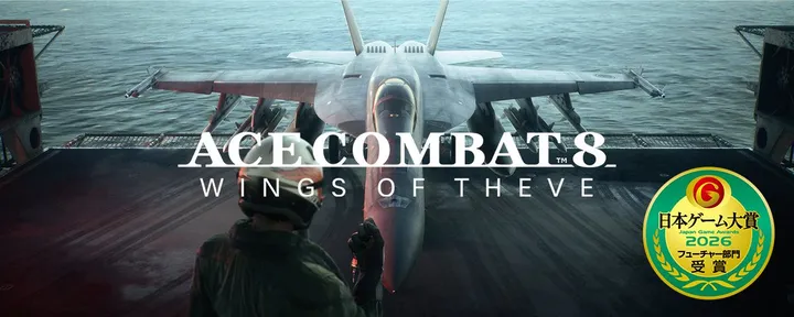 文章封面：ACE COMBAT 8: WINGS OF THEVE公式ガイド:基本操作編